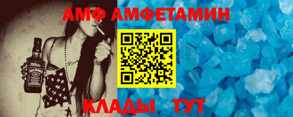 Amphetamine 98% Кисловодск