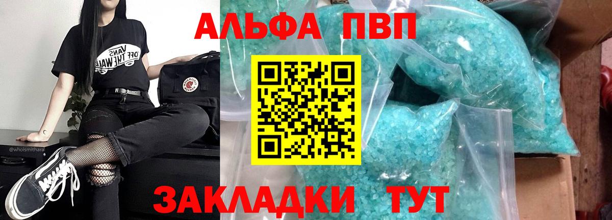 A PVP Кисловодск