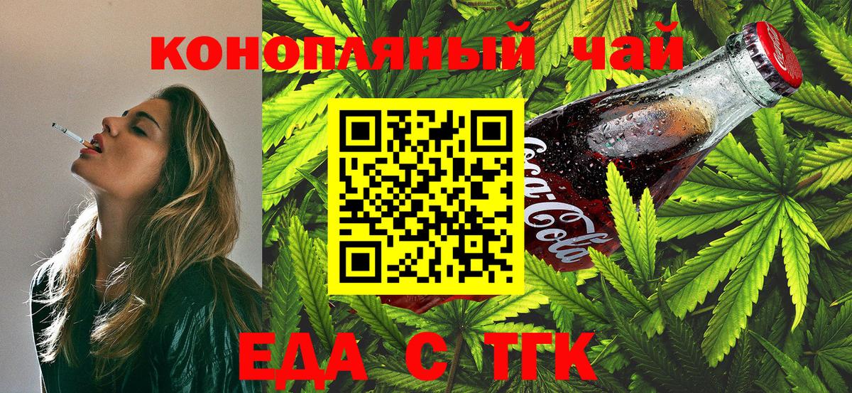 Кисловодск  Печенье с ТГК марихуана  Вход с VPN 