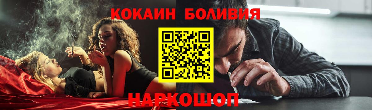 Кисловодск  Cocaine Эквадор  Вход с VPN  Cocaine Колумбийский 