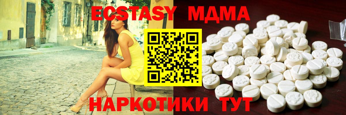 Экстази ешки Кисловодск