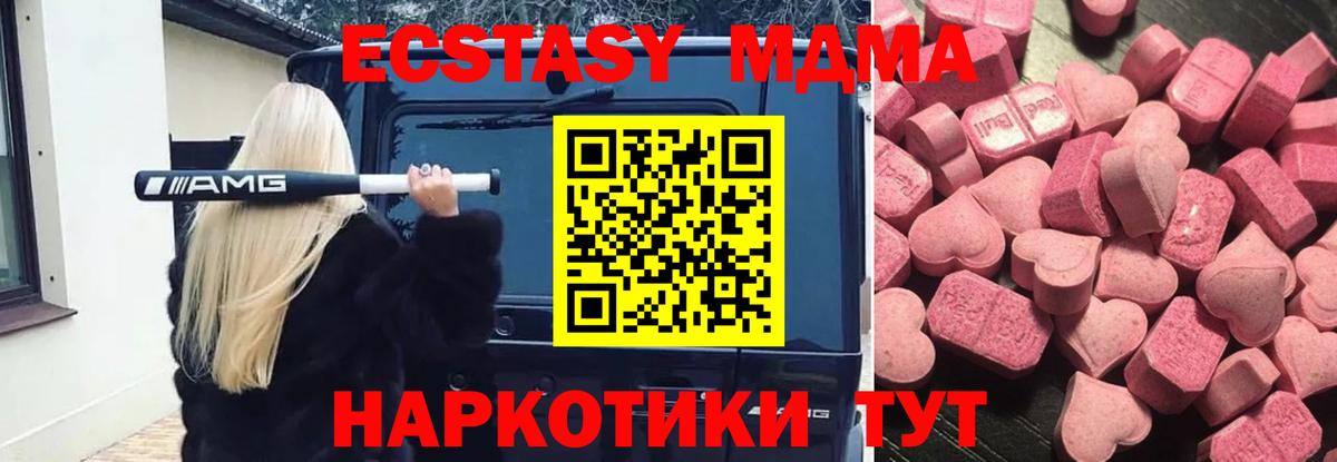 ЭКСТАЗИ диски  Вход с VPN  Кисловодск  Ecstasy TESLA 