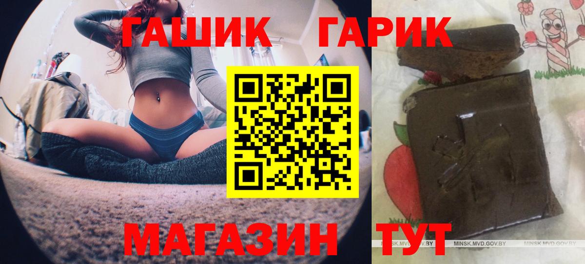 купить  сайты  ГАШИШ хэш  Вход с VPN  Кисловодск  ГАШ 