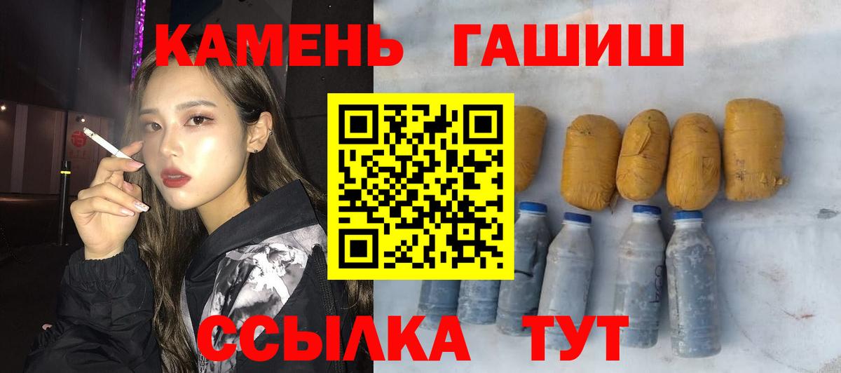 Гашиш хэш Кисловодск