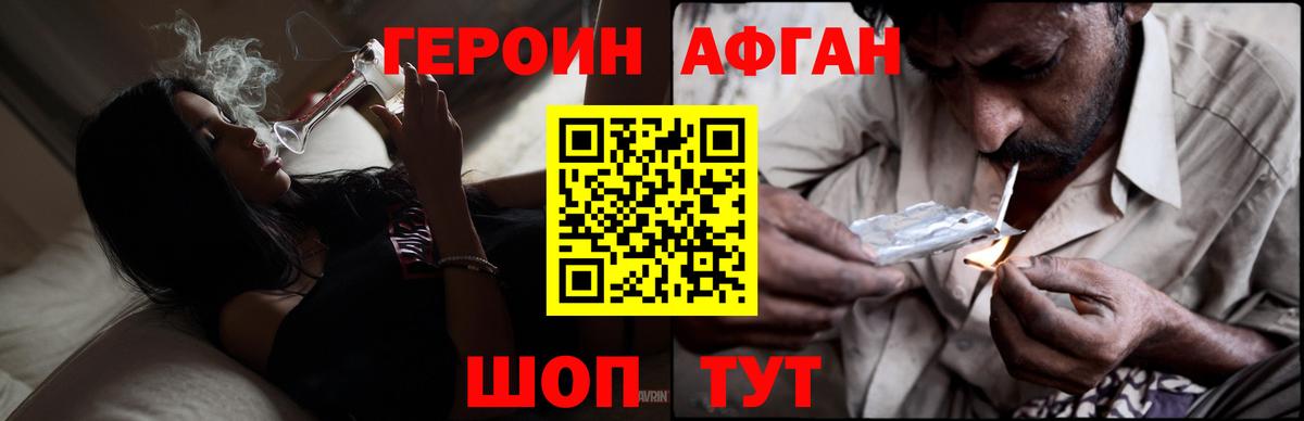 ГЕРОИН гречка  Вход с VPN  Кисловодск 