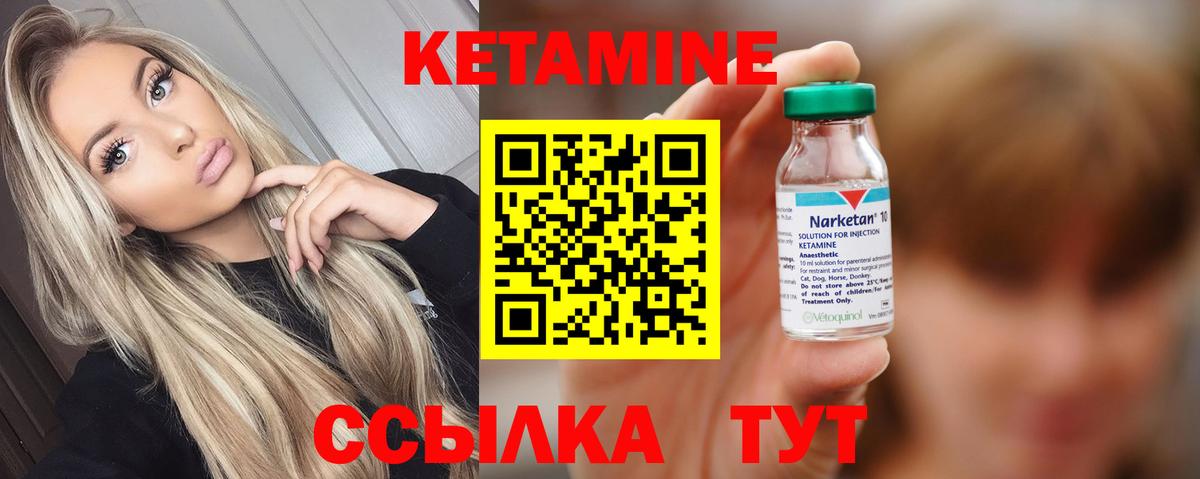 КЕТАМИН ketamine Кисловодск