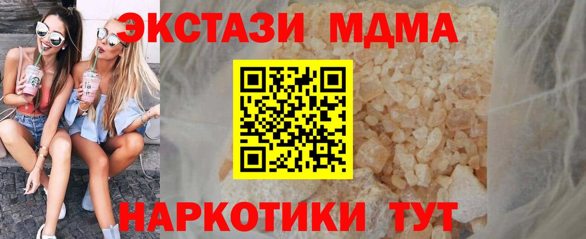 MDMA Molly  MDMA кристаллы  Вход с VPN  Кисловодск 