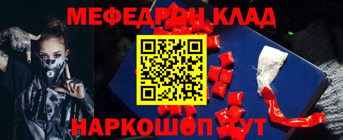 Меф мяу мяу кристаллы Кисловодск