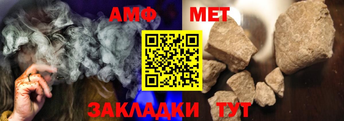 МЕТАМФЕТАМИН Methamphetamine Кисловодск