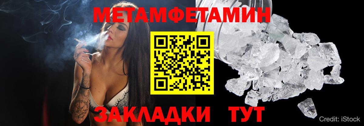 Метамфетамин винт  Метамфетамин винт  Кисловодск  Метамфетамин  Вход с VPN 