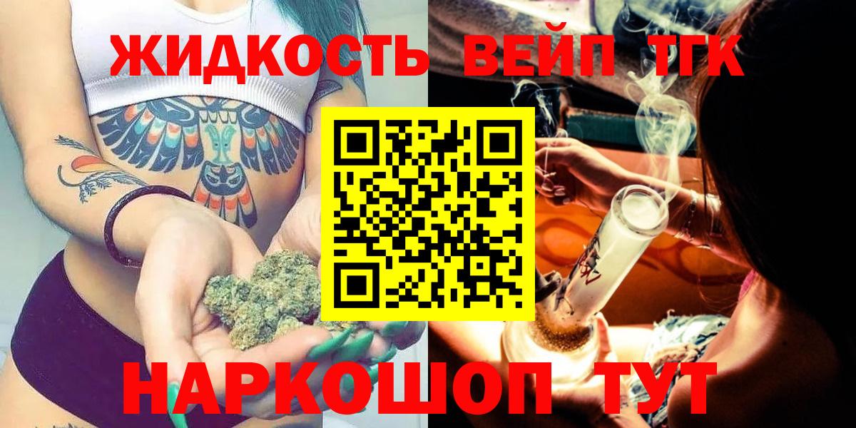 Кисловодск  Дистиллят ТГК концентрат  Вход с VPN 
